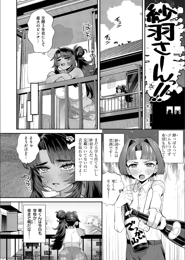 COMIC快楽天 2025年07月号_98枚目の画像